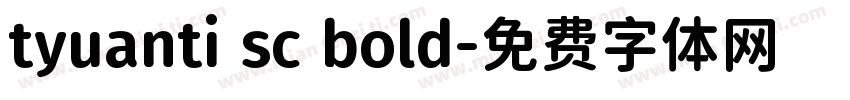 tyuanti sc bold字体转换